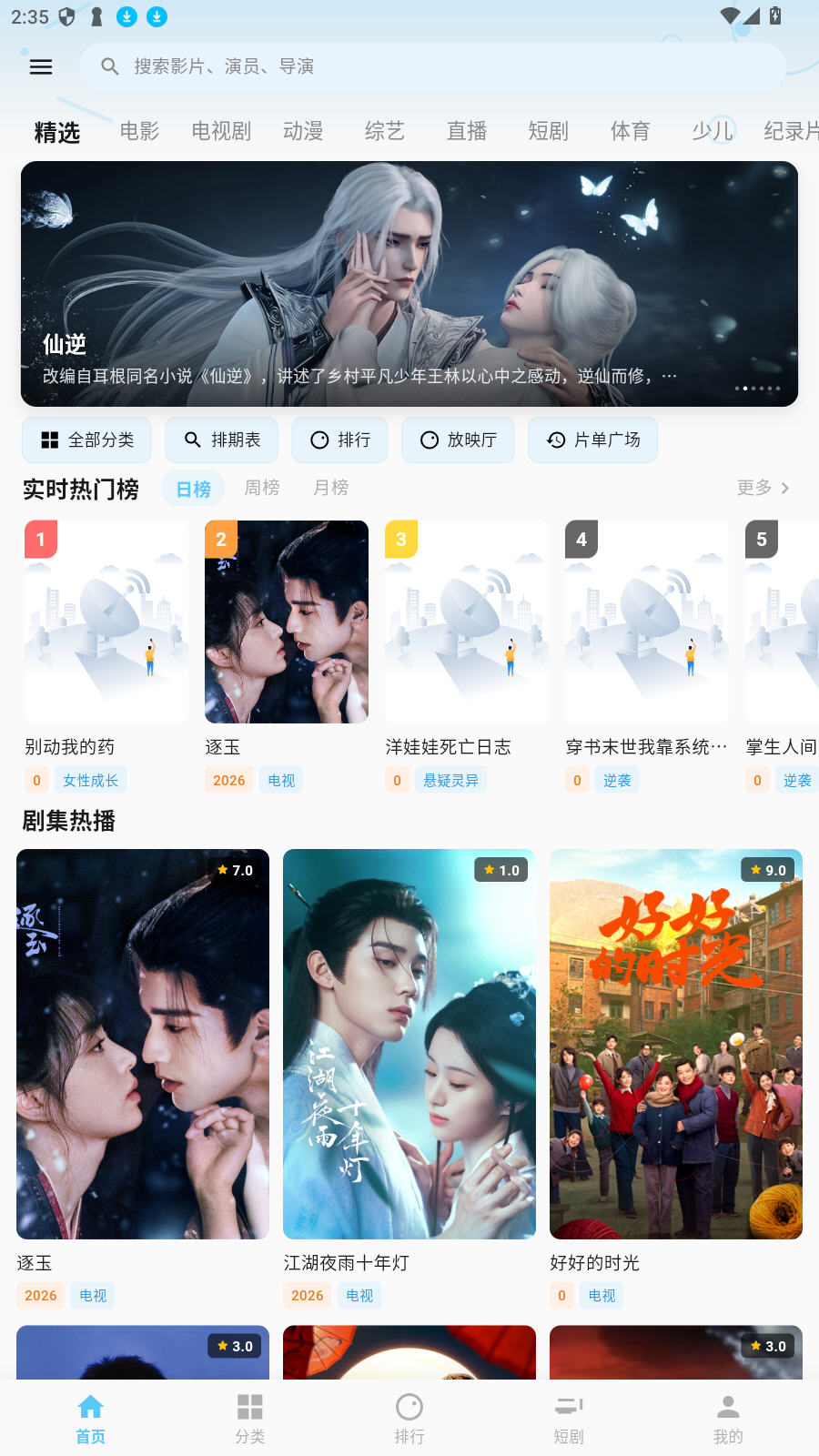 ����Ӱapp�ٷ����°汾v1.6.0��׿���ͼ4