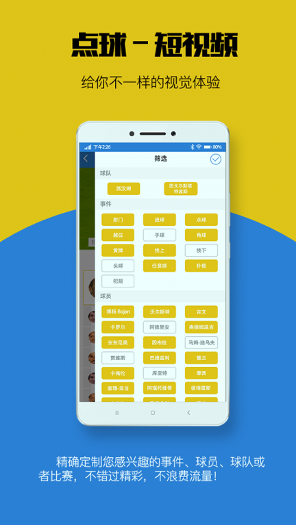 �������Ƶapp��׿������12.8.26���°��ͼ1