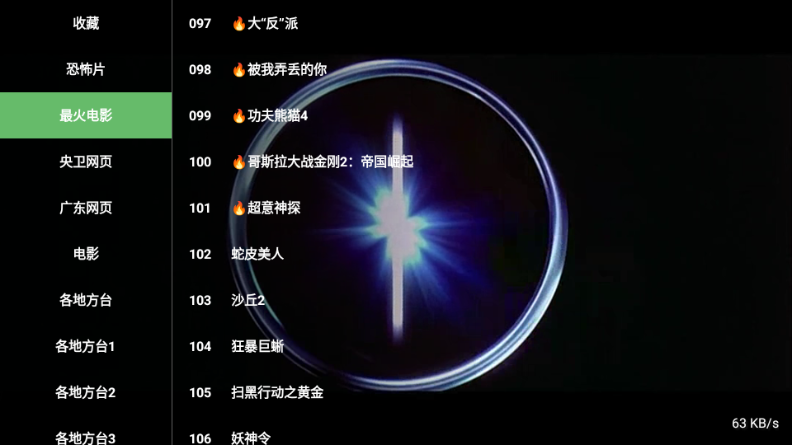 ����TV���Ӱ�app�ٷ���v1.3.3��׿���ͼ0