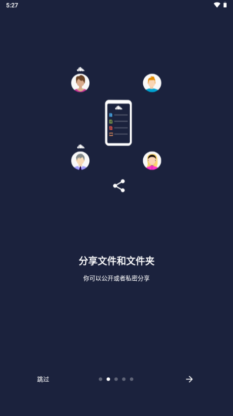 owncloud��׿������ֳ�4.7.0��Ѱ��ͼ3