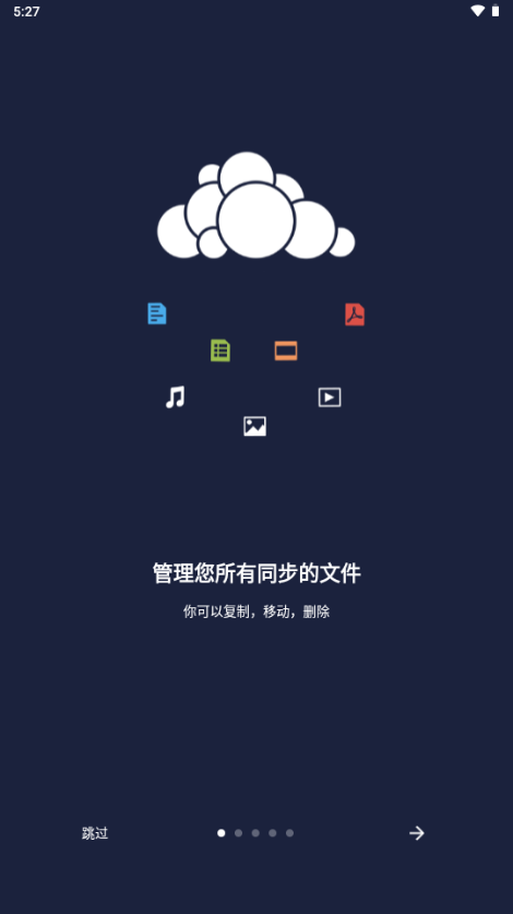 owncloud��׿������ֳ�4.7.0��Ѱ��ͼ0