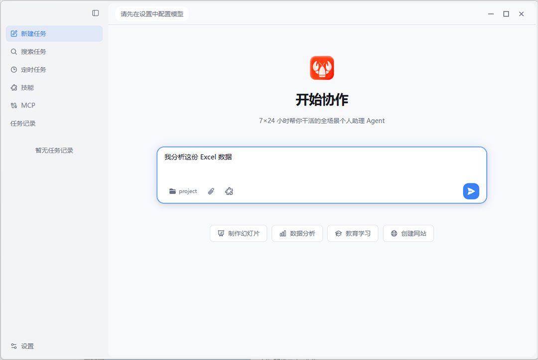 LobsterAI(֧��Windows 10, 11)��ͼ0