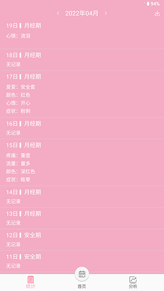 Ů�����ټ�¼app�ٷ���v45������ֳǽ�ͼ2