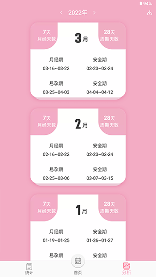 Ů�����ټ�¼app�ٷ���v45������ֳǽ�ͼ1