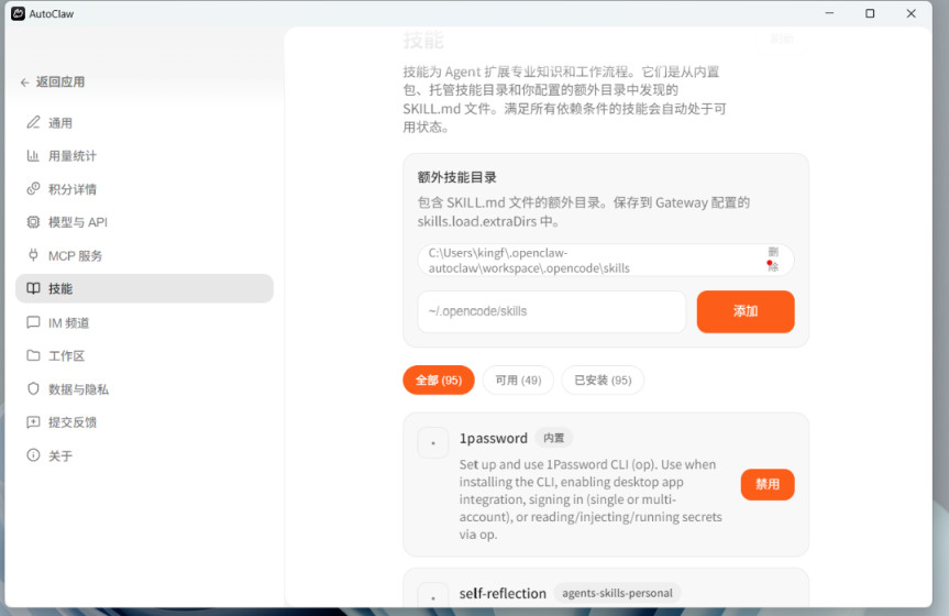 AutoClaw����(һ����װ���ذ�OpenClaw)��ͼ0
