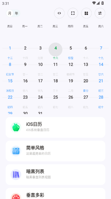 CalendarView����APP������ֳǹٷ���1.0��ͼ0