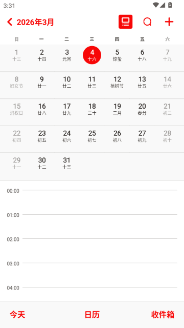 CalendarView����APP������ֳǹٷ���1.0��ͼ3