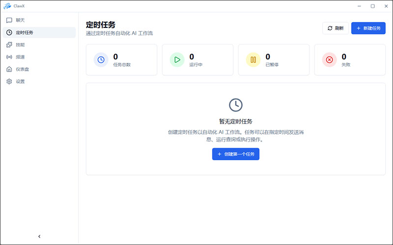 openclaw���ӻ�����ͻ���clawx���ص��԰��ͼ2