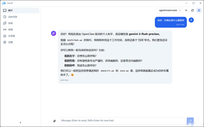 openclaw���ӻ�����ͻ���clawx���ص��԰��ͼ1