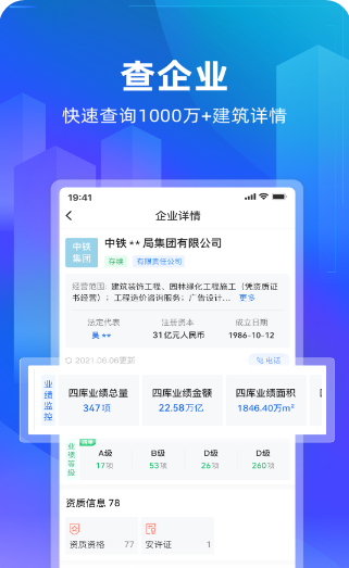 ���ܼ�(������ҵ����ƽ̨)v1.3.50 ������ֳǽ�ͼ2