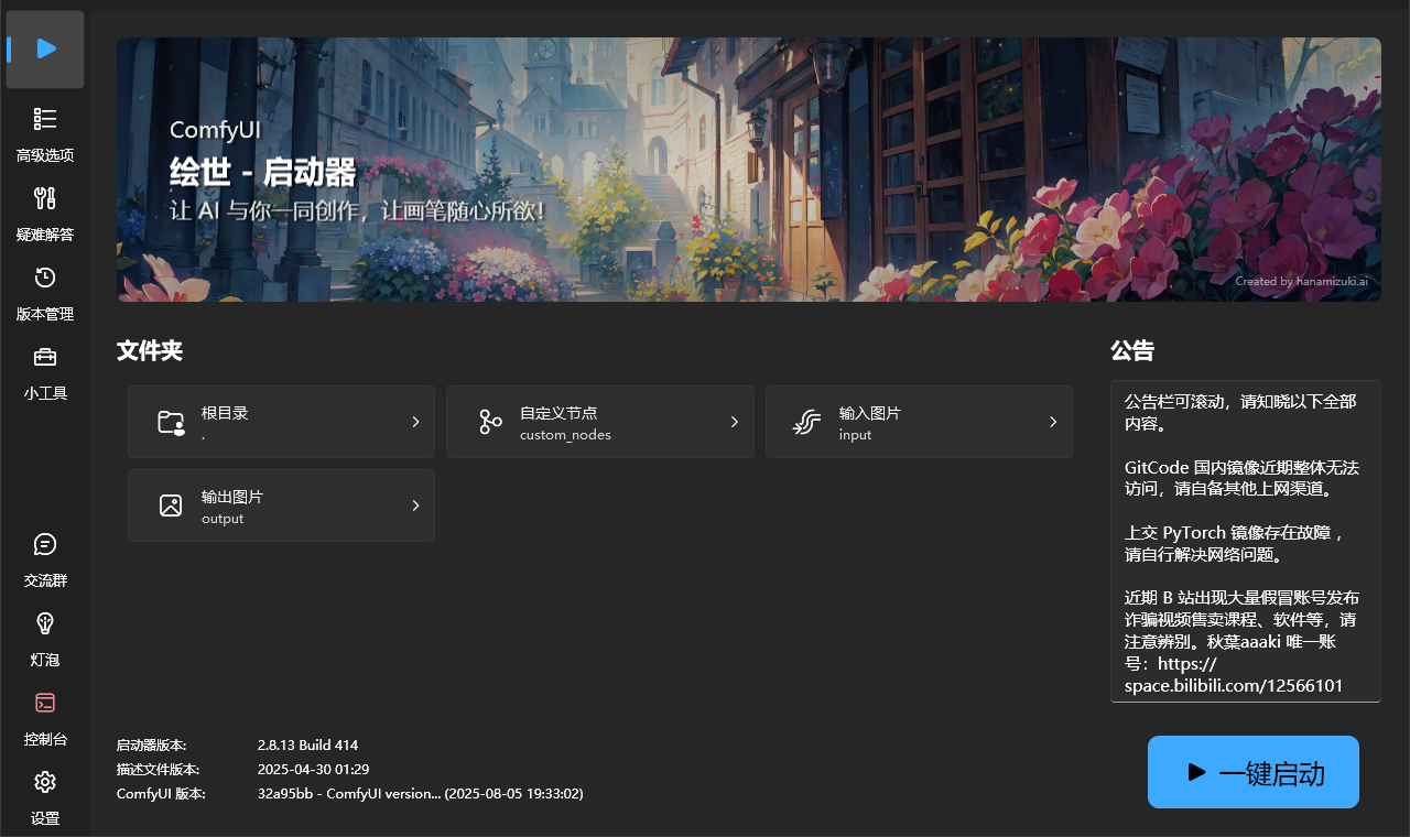 ��Ҷcomfyui���ϰ����İ��ͼ0