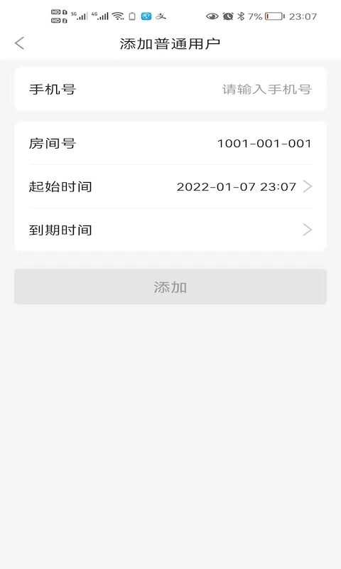 С�˹ܼ�����������ֳ�v1.1.3 ������ֳǽ�ͼ2