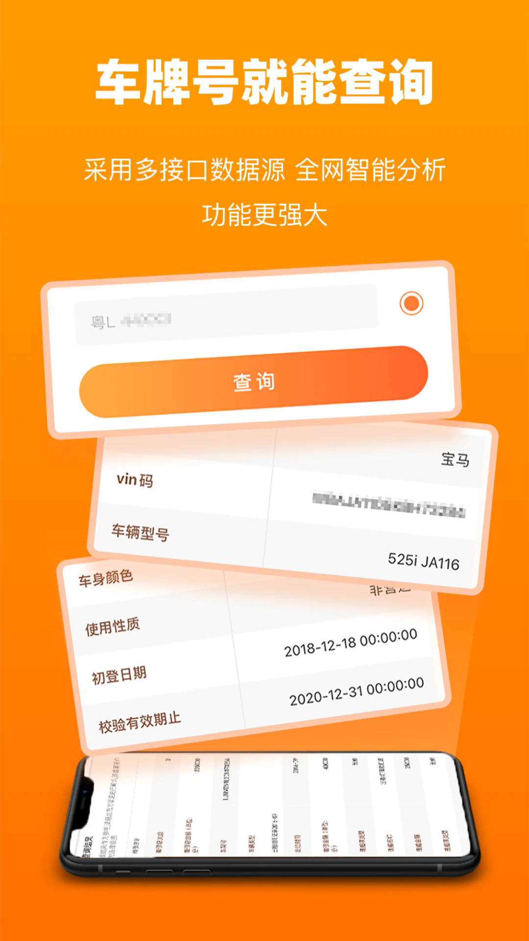 ������ѯ(������Ϣ��ѯ)v1.6.0 �ֻ�app��ͼ2