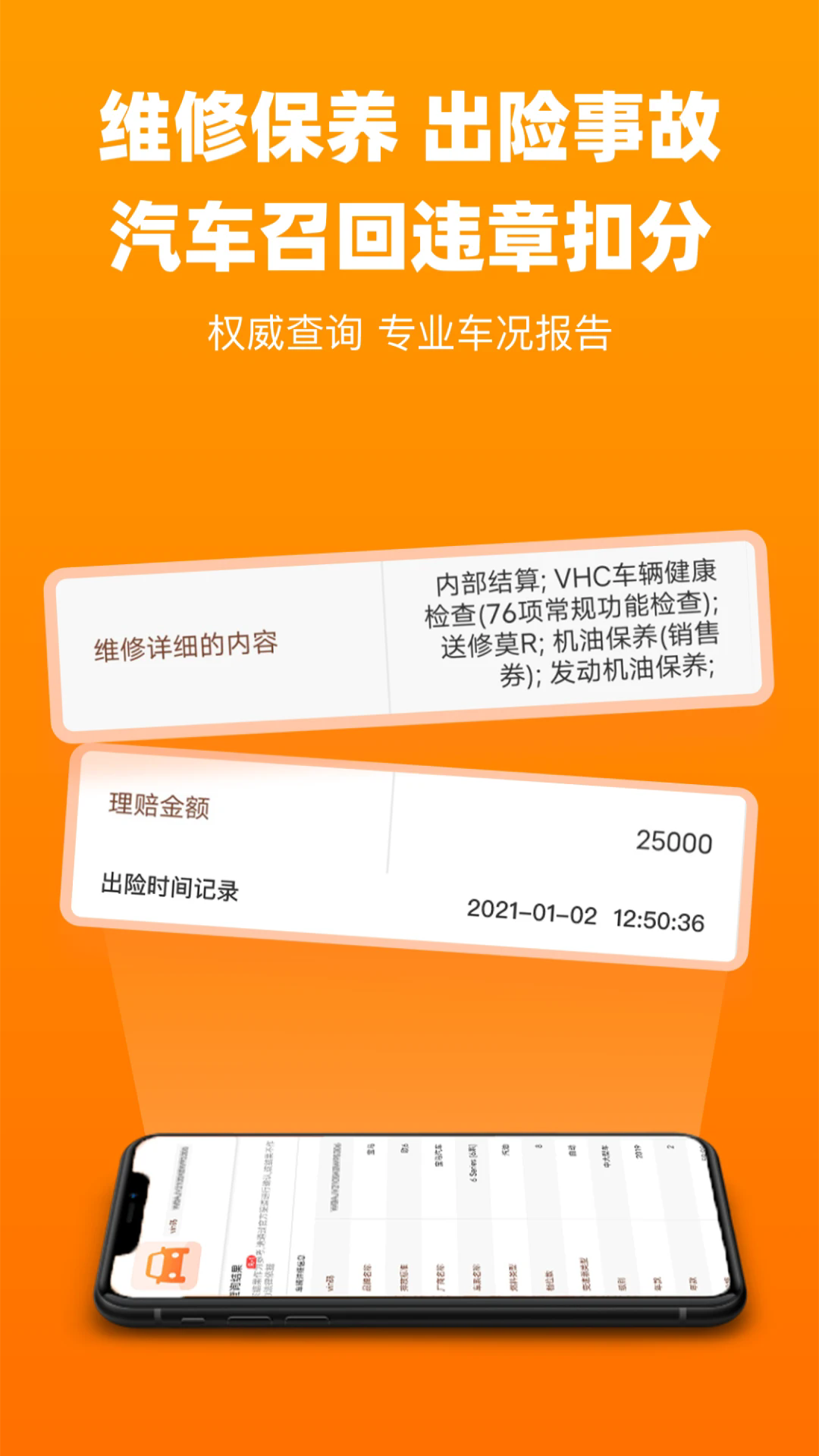 ������ѯ(������Ϣ��ѯ)v1.6.0 �ֻ�app��ͼ0