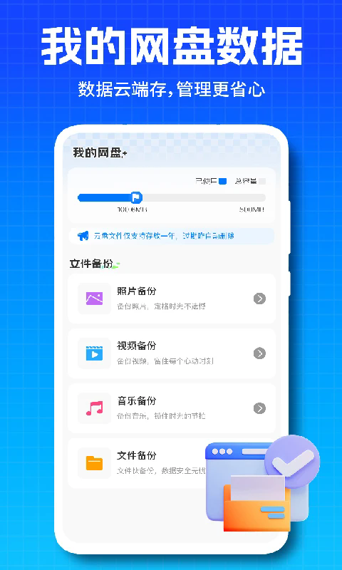 �����¼�ƶ˱��ݰ�׿��1.1.9��ͼ0