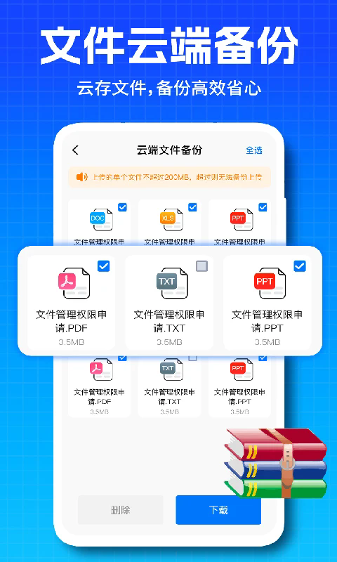 �����¼�ƶ˱��ݰ�׿��