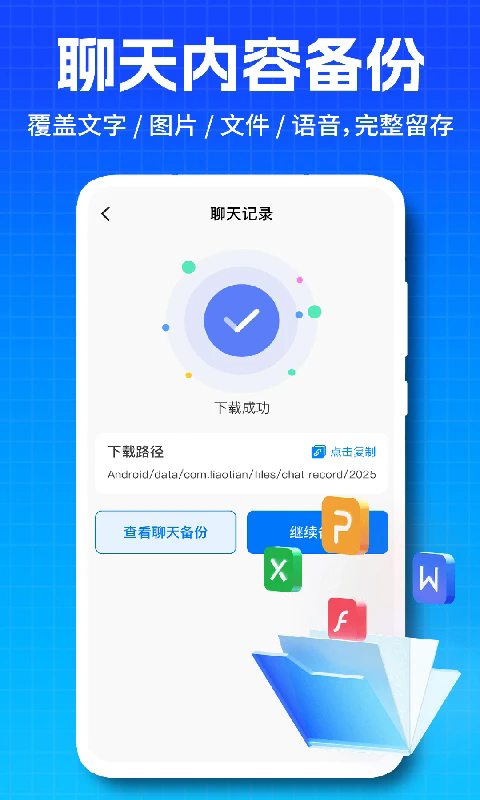 �����¼�ƶ˱��ݰ�׿��1.1.9��ͼ2