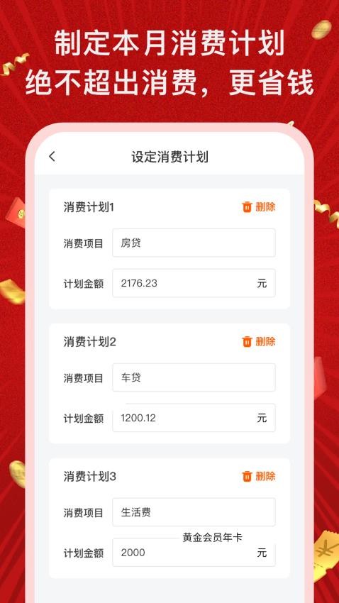 ʡǮ��app�ٷ���v1.0.4���°��ͼ0