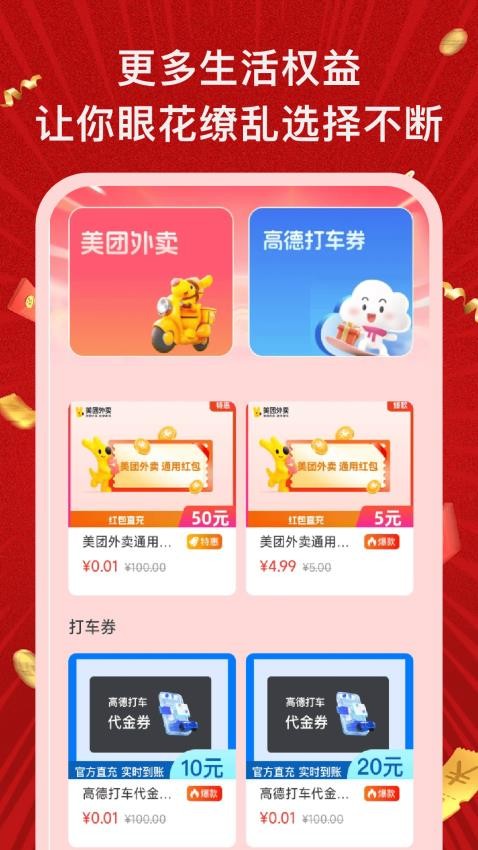 ʡǮ��app�ٷ���v1.0.4���°��ͼ1