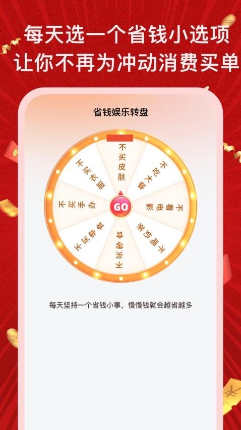 ʡǮ��app�ٷ���v1.0.4���°��ͼ3