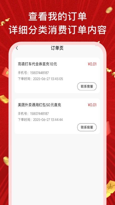 ʡǮ��app�ٷ���v1.0.4���°��ͼ2