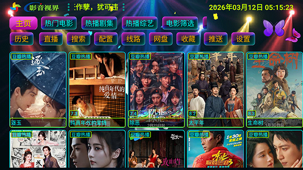 Ӱ�Ӳ�Pro5023����������°汾5.0.23��ͼ3