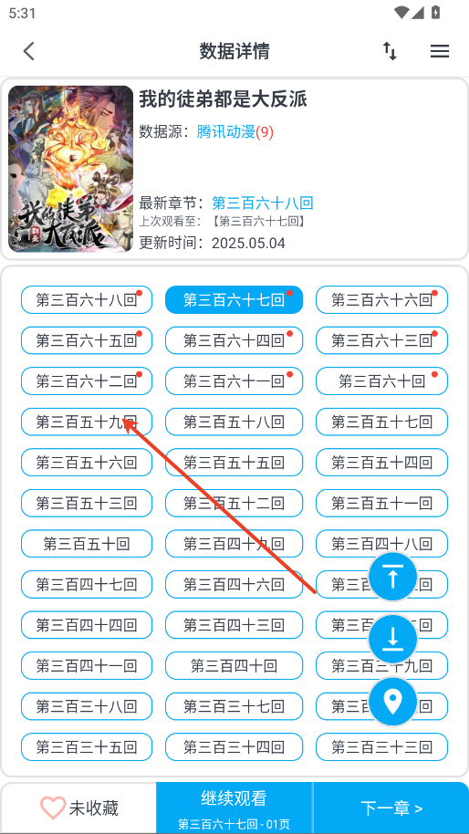 MyComic�����Ķ���������appv1.11.3��ͼ1