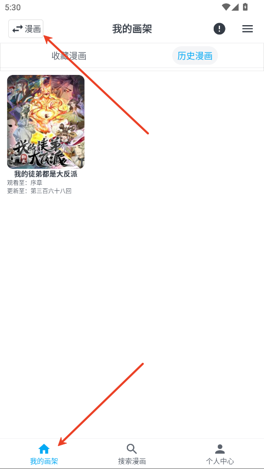 MyComic�����Ķ���������appv1.11.3��ͼ0