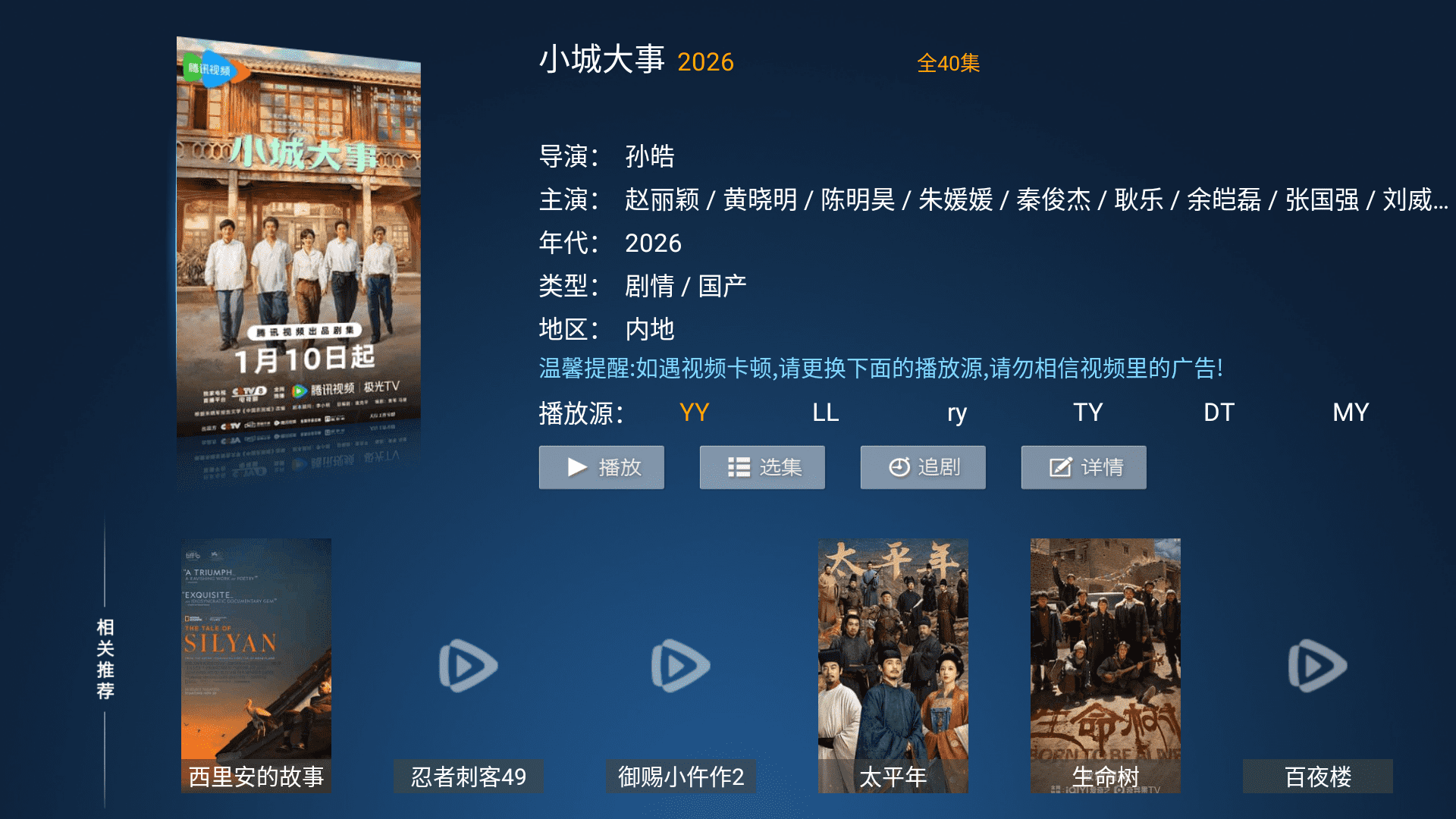 ����Ӱ��tv���Ӱ����°�6.3��׿���ͼ2