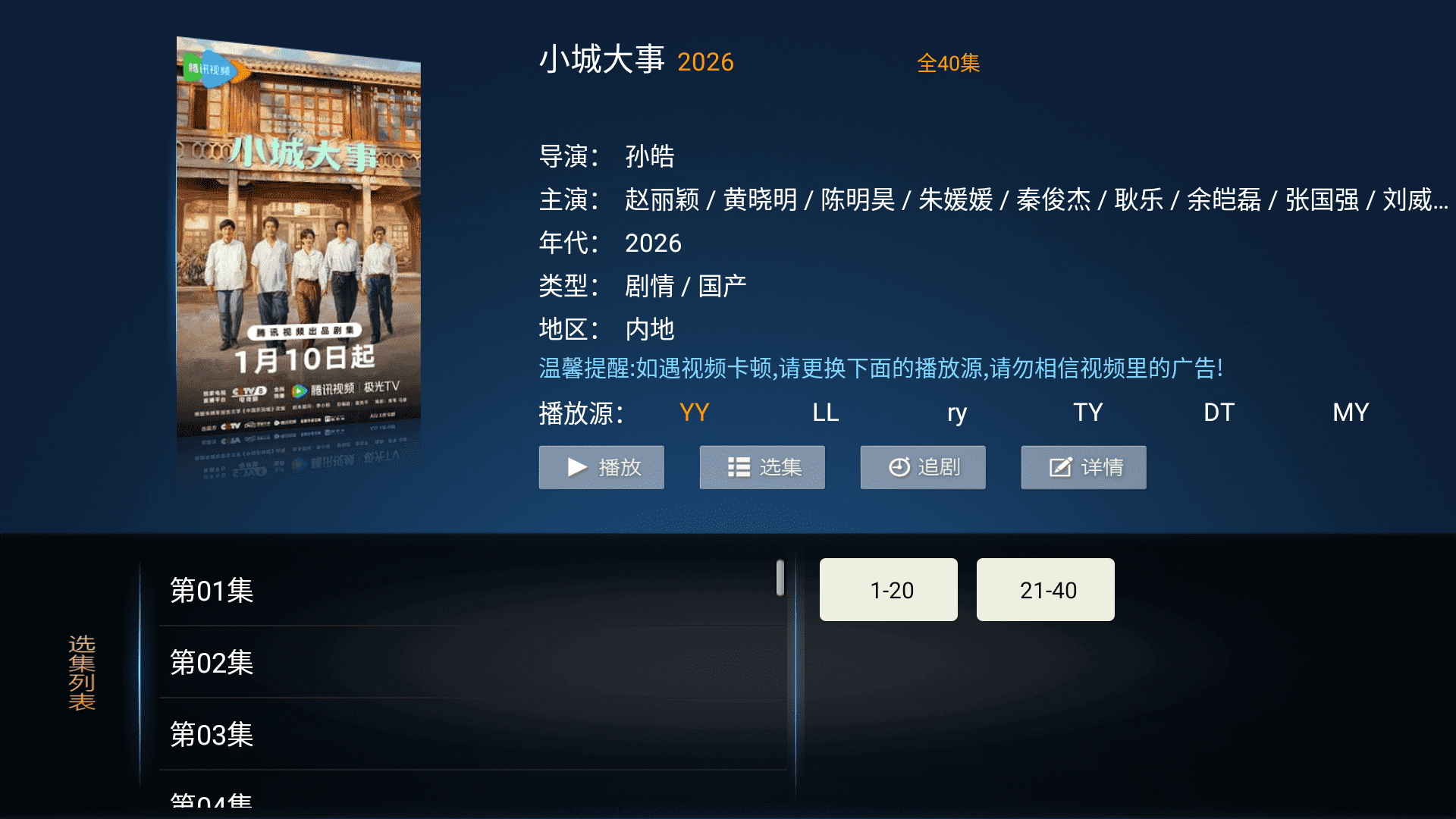 ����Ӱ��tv���Ӱ����°�6.3��׿���ͼ1