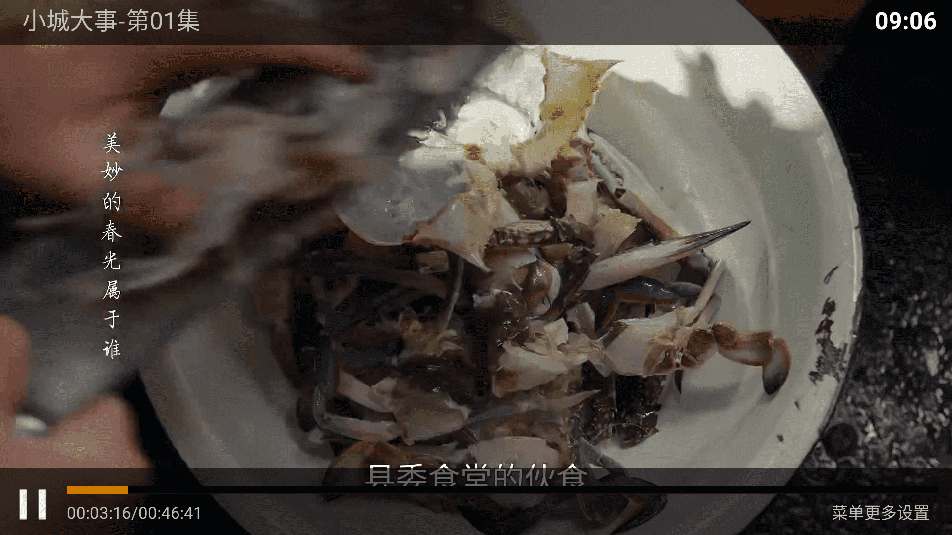 ����Ӱ��tv���Ӱ����°�6.3��׿���ͼ3