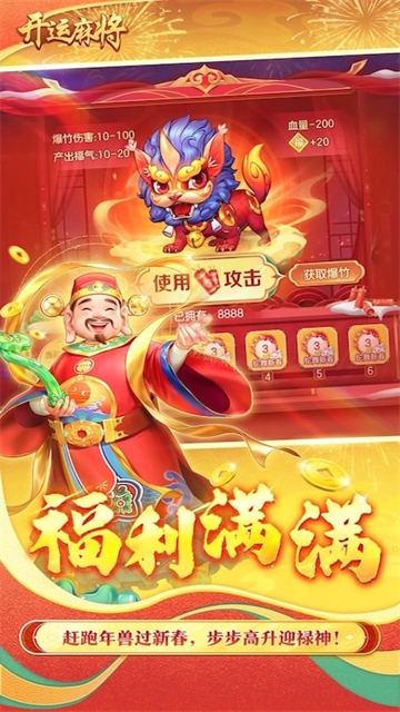 开运麻将华为版安卓下载手机版5.2.35截图3