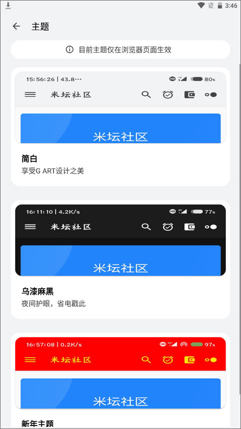 云米社区app官方下载最新版本v1.0.10.1.RELEASE截图0