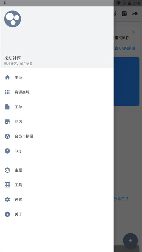 云米社区app官方下载最新版本v1.0.10.1.RELEASE截图2