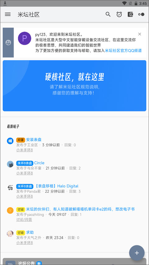 云米社区app官方下载最新版本v1.0.10.1.RELEASE截图3