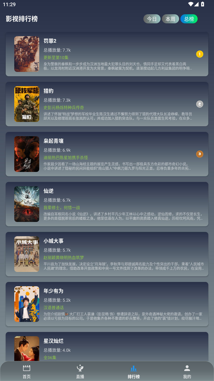 ��Ӱ�ӽ�app��׿���°�v3.6.9�ٷ����ͼ1