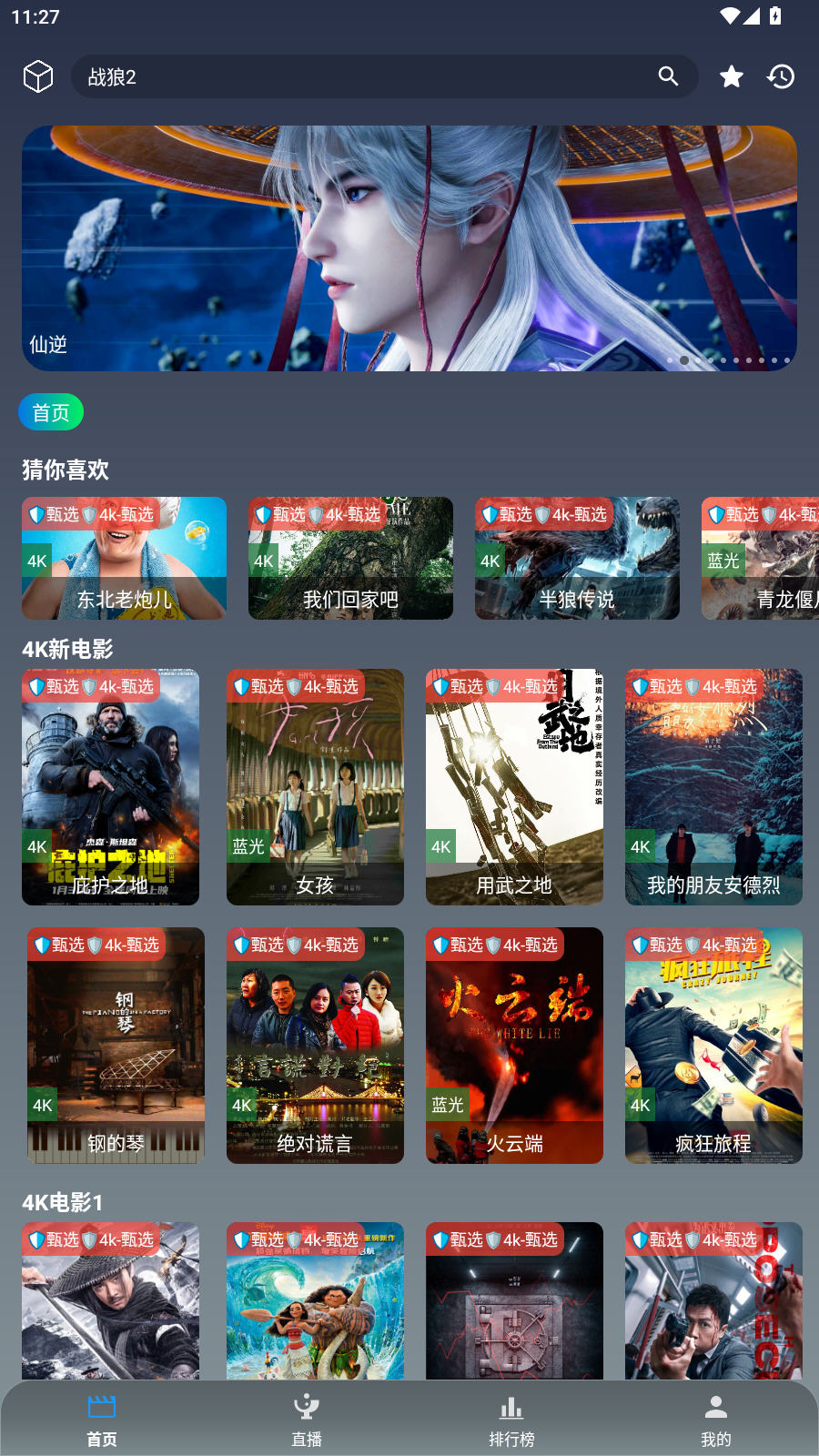 ��Ӱ�ӽ�app��׿���°�v3.6.9�ٷ����ͼ2