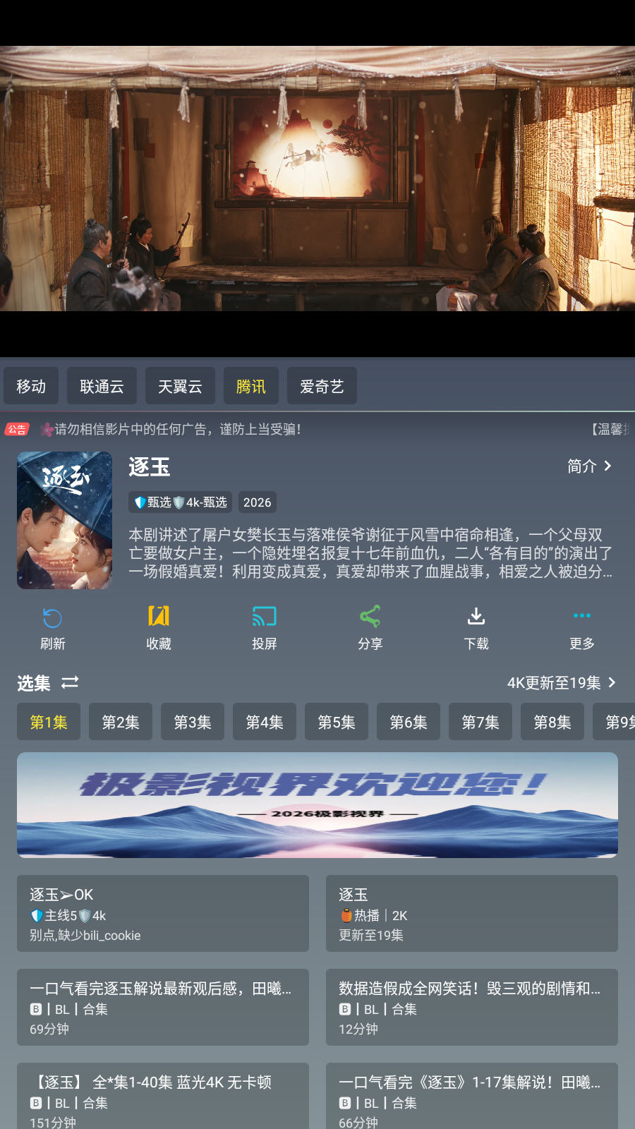 ��Ӱ�ӽ�app��׿���°�v3.6.9�ٷ����ͼ3