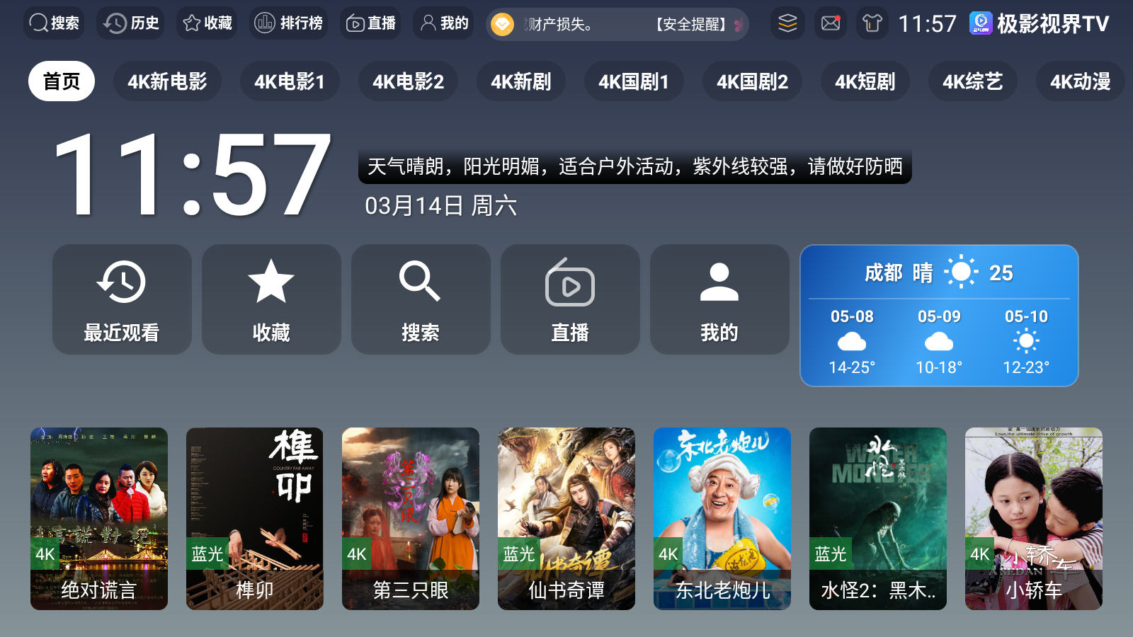 ��Ӱ�ӽ�TV���Ӱ����°�v3.6.9��׿���ͼ1