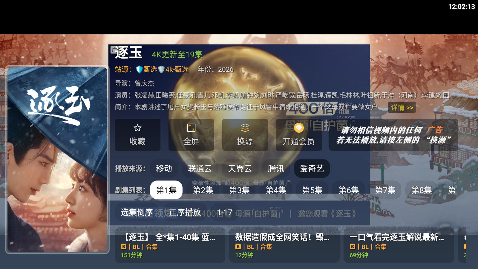 ��Ӱ�ӽ�TV���Ӱ����°�v3.6.9��׿���ͼ2