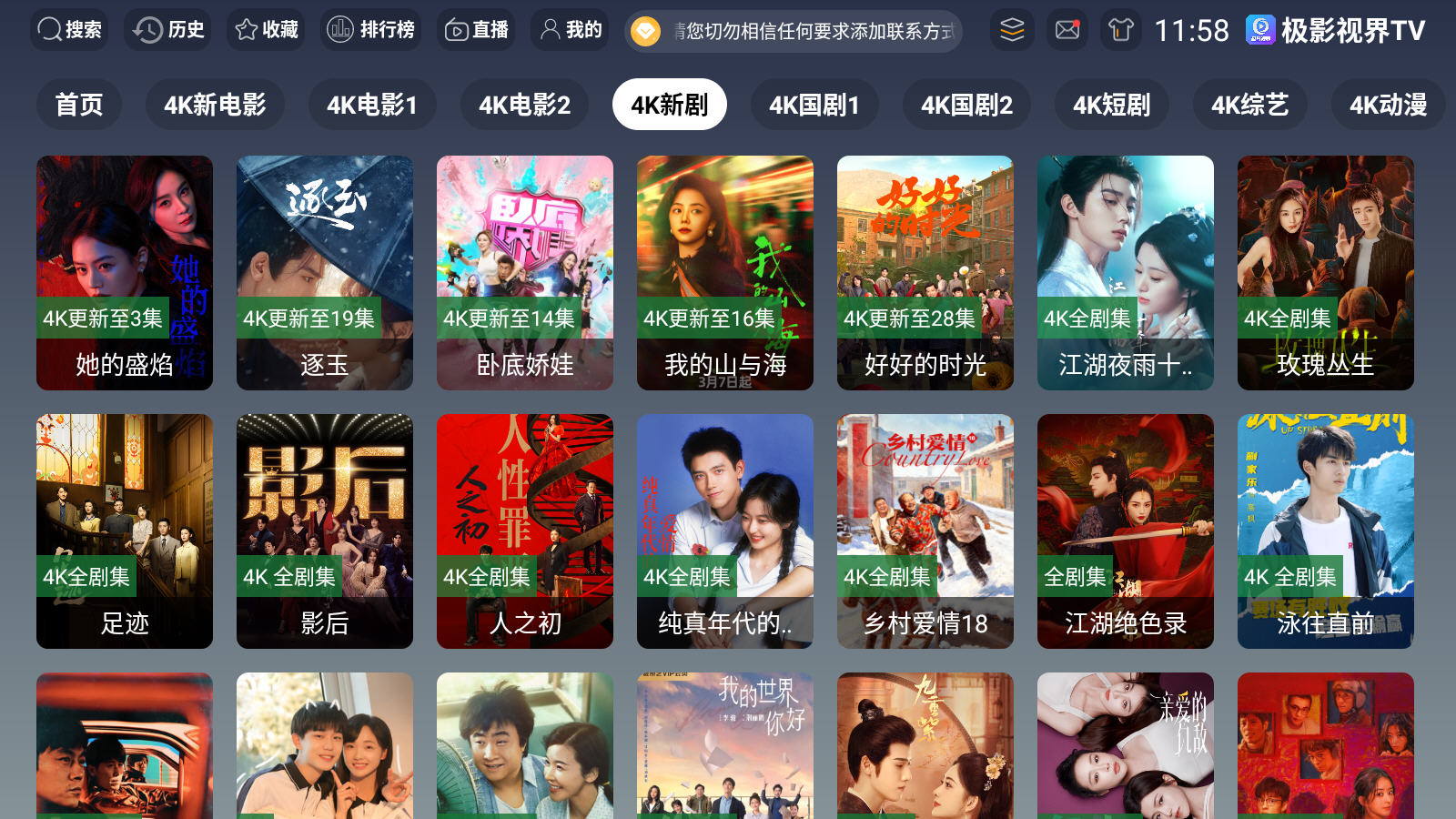 ��Ӱ�ӽ�TV���Ӱ����°�v3.6.9��׿���ͼ3