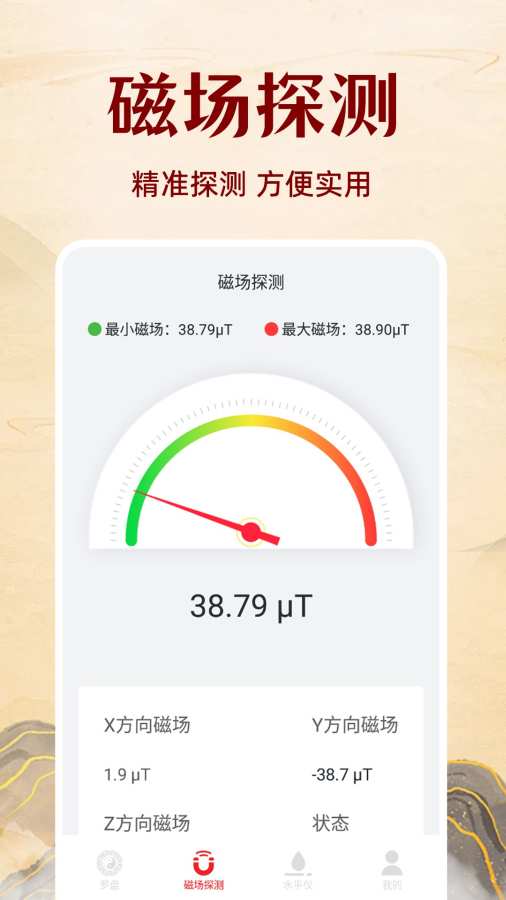 ���ӷ�ˮ�����ֻ������°�1.1.4��ͼ2