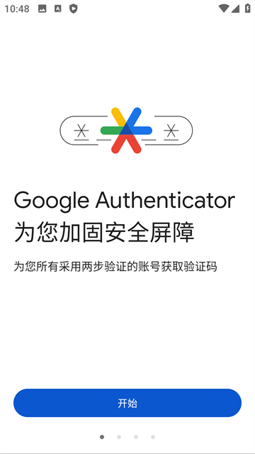 Authenticator�ȸ���֤����׿������2026���°�2026.2.0��ͼ1