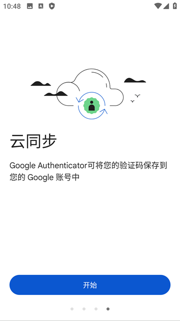 Authenticator�ȸ���֤����׿������2026���°�2026.2.0��ͼ0