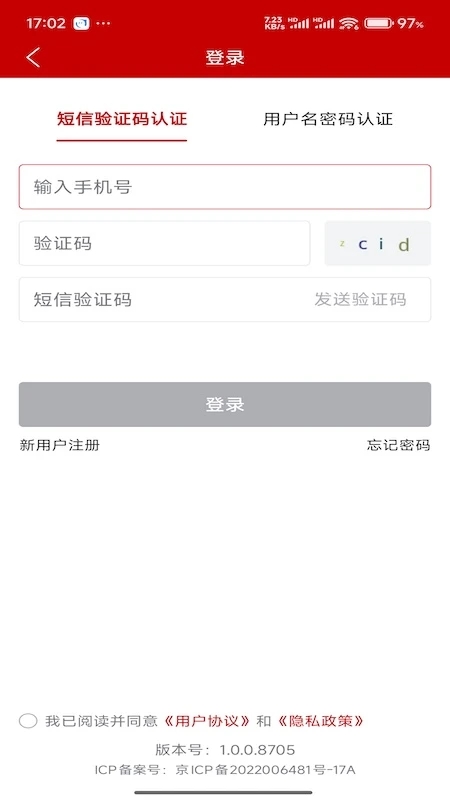 ũҵũ�岿����ͨapp���ذ�װ���°汾v1.0.0.9761��׿���ͼ2