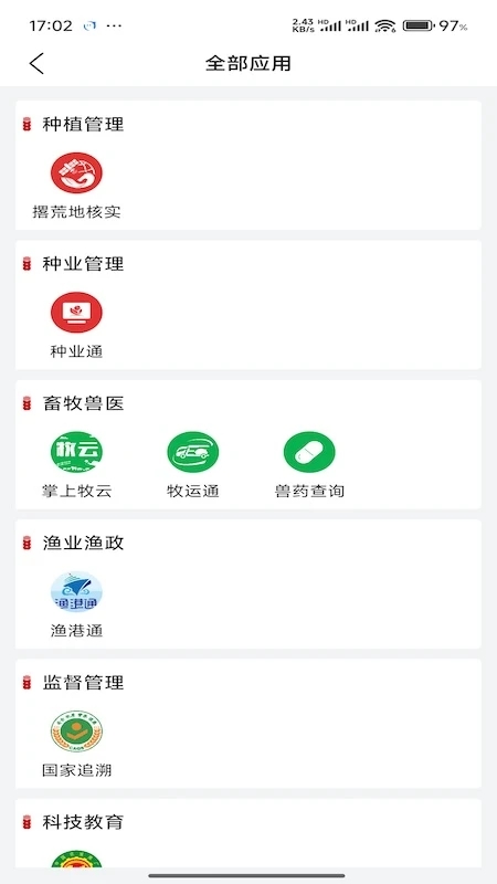 ũҵũ�岿����ͨapp���ذ�װ���°汾v1.0.0.9761��׿���ͼ1