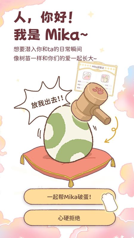 mikata���°汾v1.6.1��׿���ͼ1