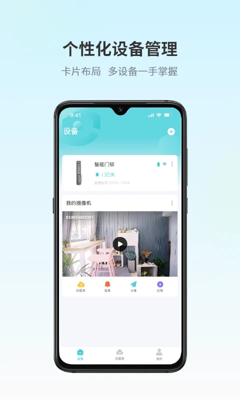 ���ӼҼ��app�������°�v4.8.4.1��׿���ͼ0