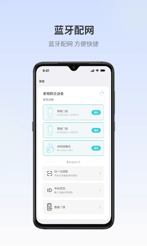 ���ӼҼ��app�������°�v4.8.4.1��׿���ͼ1