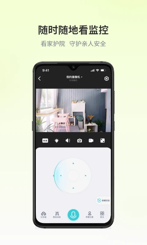 ���ӼҼ��app�������°�v4.8.4.1��׿���ͼ2